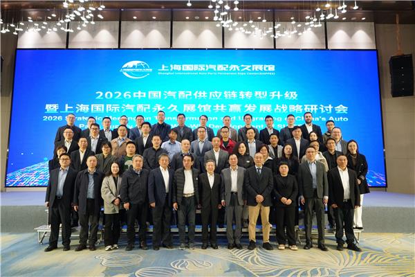 【聚焦】共谋“内外贸一体化”新局,这场战略研讨会在汽车城举办 【聚焦】共谋“内外贸一体化”新局,这场战略研讨会在汽车城举办