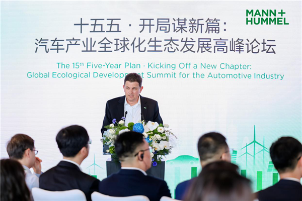 深耕中国三十载,曼胡默尔锚定“十五五”增长新引擎 深耕中国三十载,曼胡默尔锚定“十五五”增长新引擎