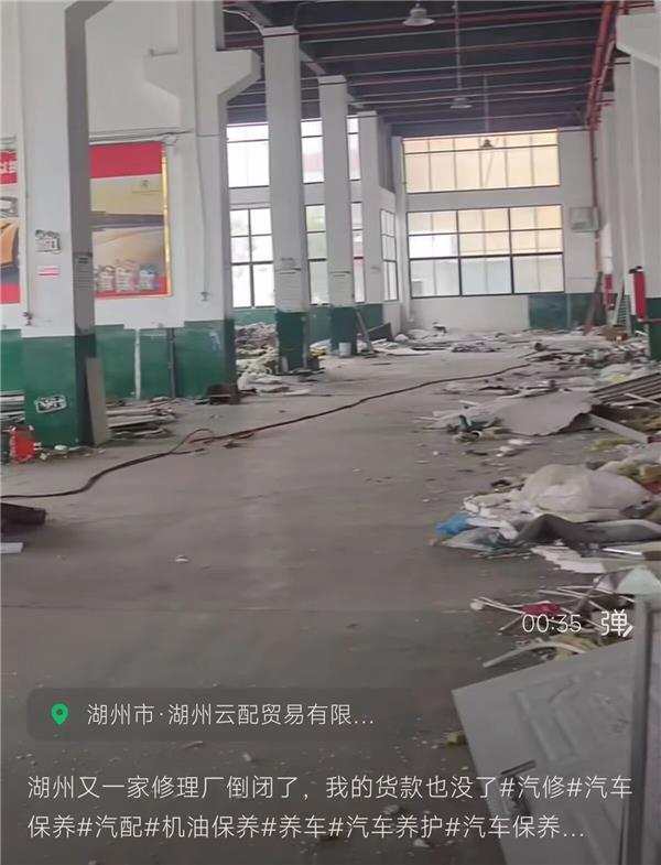 又一修理厂欠下货款跑路、某地汽配商被骗7万多…越来越多商家呼吁“现金结算”可行吗? 又一修理厂欠下货款跑路、某地汽配商被骗7万多…越来越多商家呼吁“现金结算”可行吗?