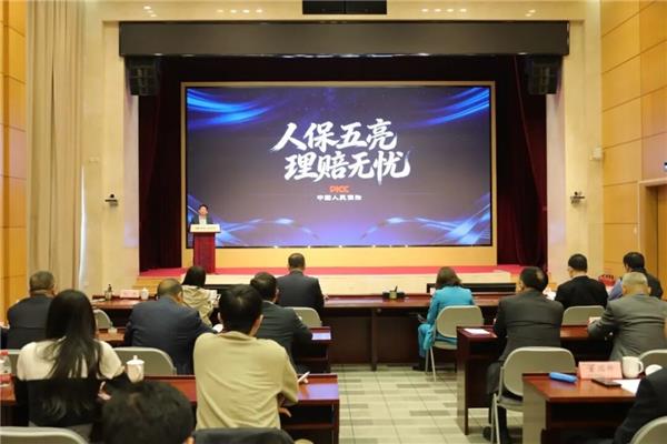 人保财险发布人保“五亮”理赔服务范式 以透明高效服务践行金融央企使命 人保财险发布人保“五亮”理赔服务范式 以透明高效服务践行金融央企使命