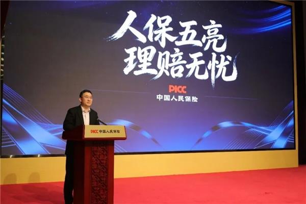 人保财险发布人保“五亮”理赔服务范式 以透明高效服务践行金融央企使命 人保财险发布人保“五亮”理赔服务范式 以透明高效服务践行金融央企使命