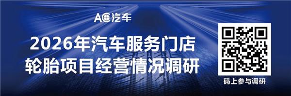 多地警示“免费修车”实为骗保陷阱;5月轮胎价格将全面开涨;昔日最大4S集团第一大股东或将易主丨AC早报 多地警示“免费修车”实为骗保陷阱;5月轮胎价格将全面开涨;昔日最大4S集团第一大股东或将易主丨AC早报