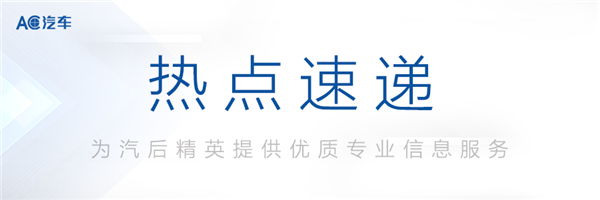 途虎跨界摩托车业务、最大4S集团升级46家维修中心…巨头“放下身段”抢增长，40万汽服店如何 PK？