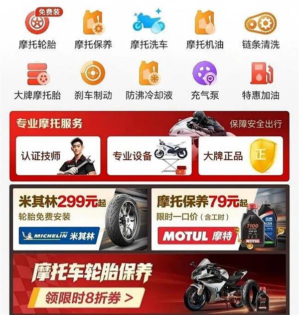 途虎跨界摩托车业务、最大4S集团升级46家维修中心…巨头“放下身段”抢增长，40万汽服店如何 PK？