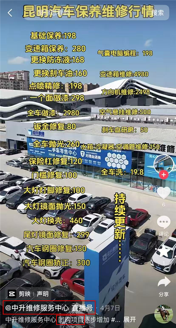 最大4S集团亏损16亿后“油电通吃”：100家维修中心已开46家、孵化三电连锁，效果怎么样？