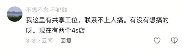 4S店把闲置工位分租给其他车企，修理厂按小时出租工位…“共享”又热起来了？