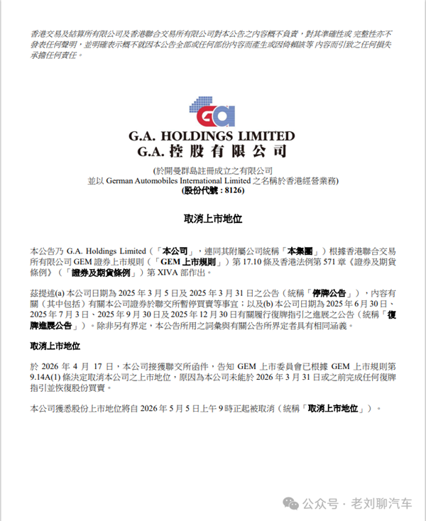 又一知名汽车经销商集团将退市；比亚迪宣布5月1日起涨价；威马汽车近1.3亿元债权，9.35万元成交丨AC早报