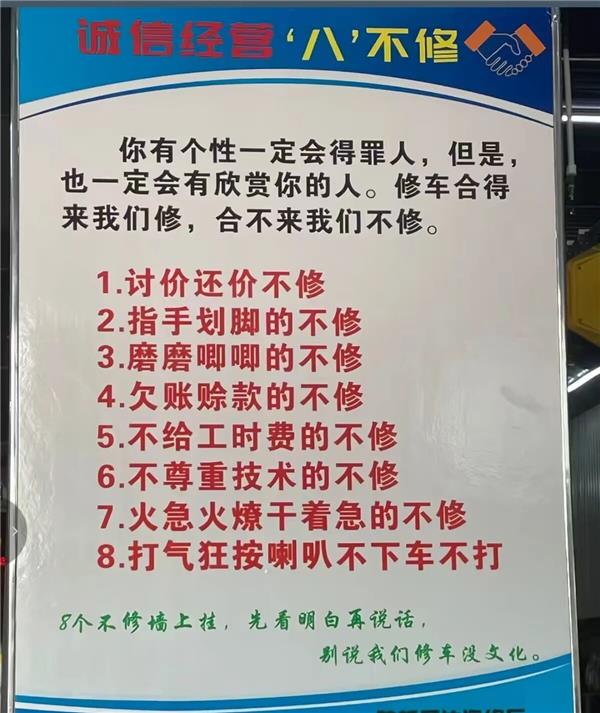 宝马车主自带配件修车、50元安装费不付还拉黑修理厂：汽修行业拒绝“白嫖”的时候到了！