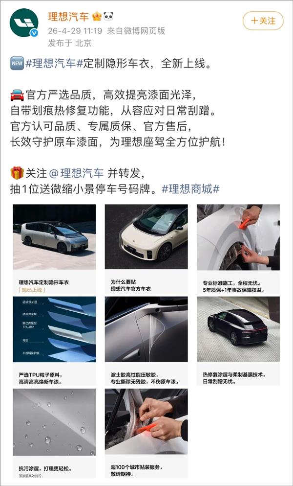 又一新能源车企加码售后，车主纷纷叫好，但门店抱怨“贴一台车”还不如“洗一辆车”赚得多？