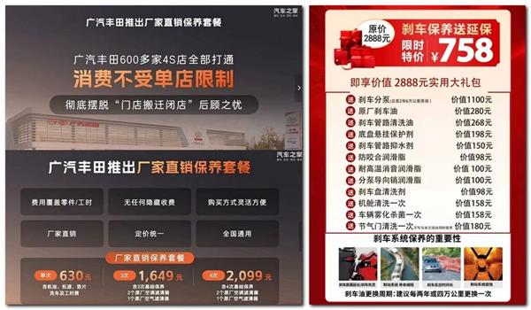 修车排队3周！退网潮中活下来的4S店，正疯狂从修理厂抢客户，怎么做到的？