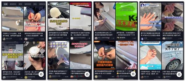 车主去美甲店补车漆、用牙膏风油精翻新内饰…汽修店烧钱投流的项目，正在被疯狂“平替”？