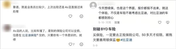 车均保费降至3500，比亚迪把新能源车险价格“打下来”了，为何仍有车主在抱怨？