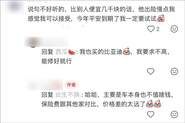 车均保费降至3500，比亚迪把新能源车险价格“打下来”了，为何仍有车主在抱怨？
