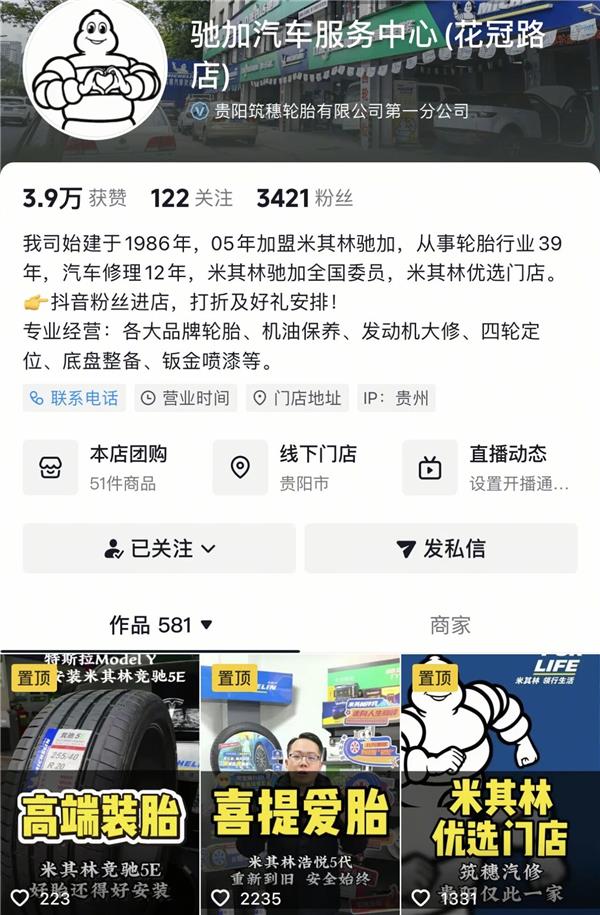 两代人接力：逆势开大店，硬刚“老规矩”，驰加OEMS体系帮30多年老店打赢翻身仗