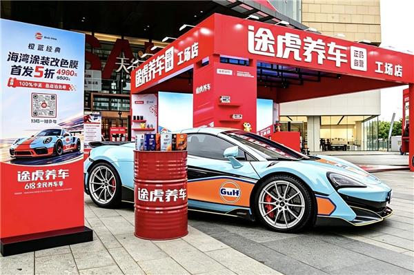 Gulf海湾与途虎养车达成战略合作，F1同款涂装、严选机油新品独家首发！