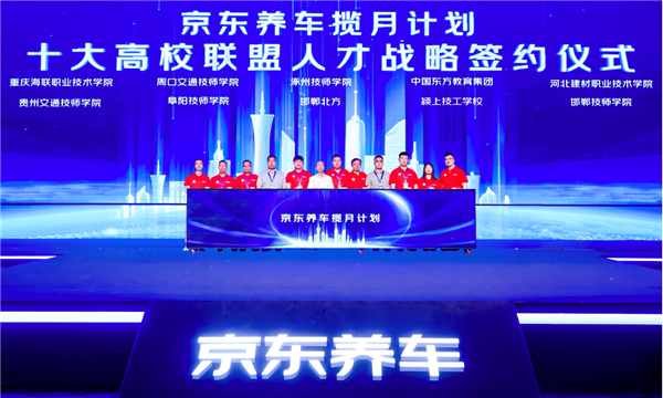 京东养车发力三大战略、加码AI布局:用一个“新”字拉开汽车后市场整合序幕? 京东养车发力三大战略、加码AI布局:用一个“新”字拉开汽车后市场整合序幕?