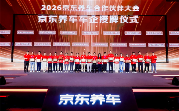 京东养车发力三大战略、加码AI布局:用一个“新”字拉开汽车后市场整合序幕? 京东养车发力三大战略、加码AI布局:用一个“新”字拉开汽车后市场整合序幕?