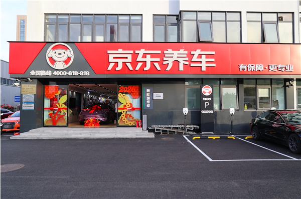 京东养车发力三大战略、加码AI布局:用一个“新”字拉开汽车后市场整合序幕? 京东养车发力三大战略、加码AI布局:用一个“新”字拉开汽车后市场整合序幕?