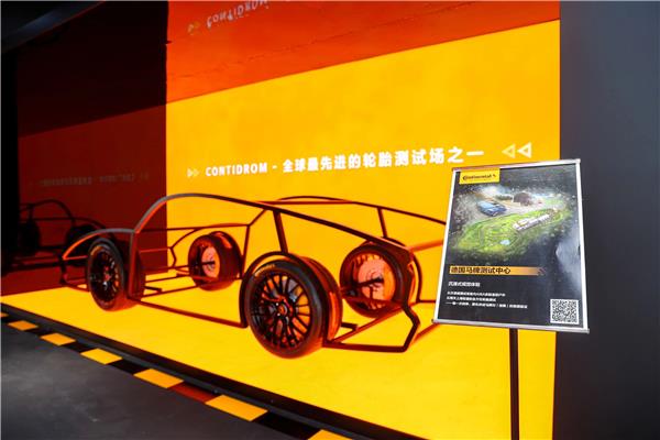 关键时刻有马牌：德国马牌限时体验空间登陆上海，共庆入华20周年
