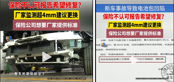 人保、平安、太保、比亚迪都在新能源车上赚钱了，但车主的“修车自由”没了？