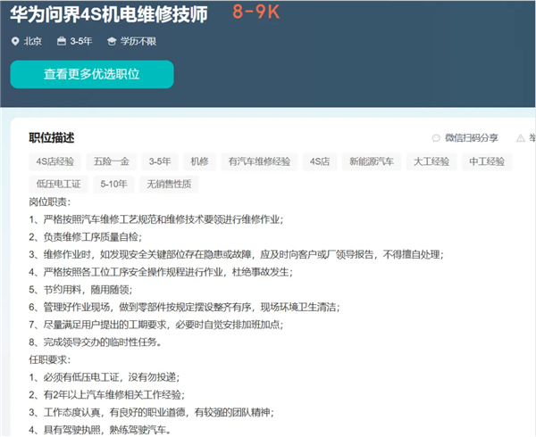月薪从2.6万跌到700,超10万“4S人”无奈离场,4S模式真走到尽头了? 月薪从2.6万跌到700,超10万“4S人”无奈离场,4S模式真走到尽头了?