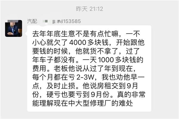 月亏3万,老板跑网约车补贴门店开支,崩塌可能会比我们想象的来得更快些? 月亏3万,老板跑网约车补贴门店开支,崩塌可能会比我们想象的来得更快些?
