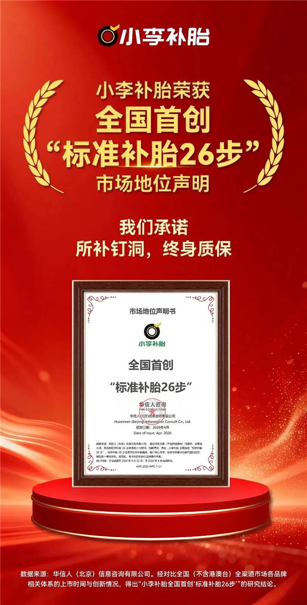 又一汽配城突发大火 损失超千万；奇瑞推999元终身免费保养；轮胎两年就开裂 涉及大众、特斯拉等多款车型丨AC早报