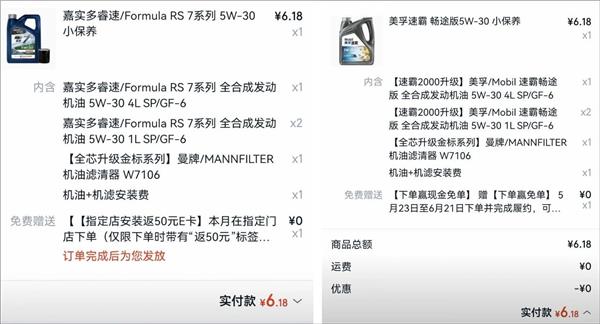 小保养低至 6.18 元!巨头们“截流牌”越打越狠,中小门店怎么办? 小保养低至 6.18 元!巨头们“截流牌”越打越狠,中小门店怎么办?