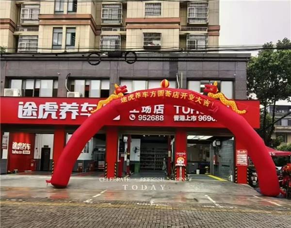 第二家途虎开业、天猫在装修，加油站送洗车、保司送保养，县城后市场也要残酷洗牌了？