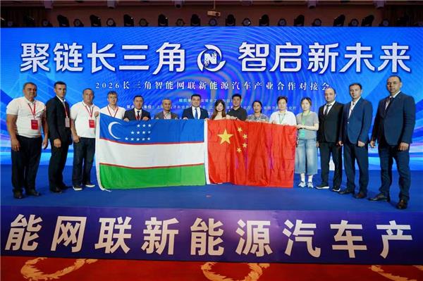 聚链长三角 智启新未来|2026长三角智能网联新能源汽车产业合作对接会在宁国启幕