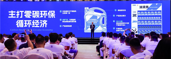 统一与宁家服务联合发布：新能源汽车零碳后市场解决方案