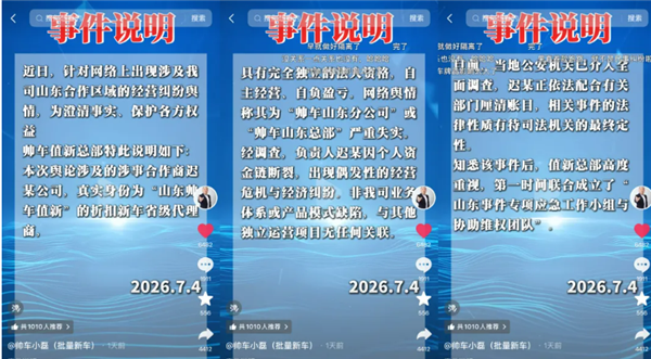 途虎在广西上线车辆紧急救援服务；46万粉丝车商大V暴雷   2000万车款去向成谜；捷豹路虎经销商称单车平均亏损约3万丨AC早报