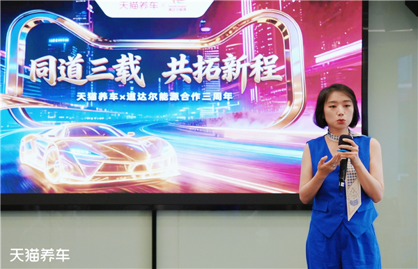 天猫养车×道达尔能源全能9号旗舰金装系列正式发布：旗舰产品落地，