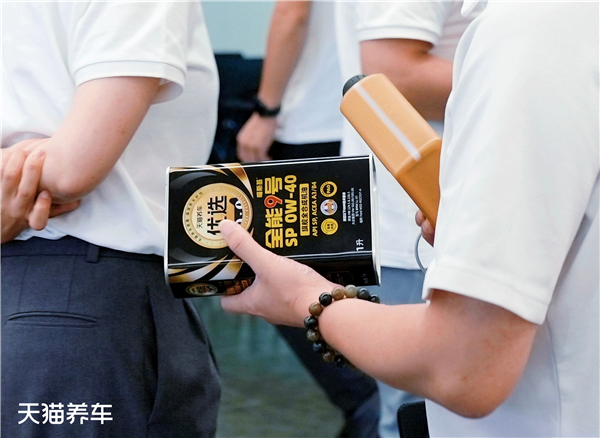 天猫养车×道达尔能源全能9号旗舰金装系列正式发布：旗舰产品落地，