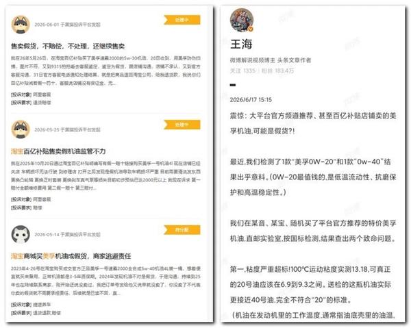 美孚与5个电商渠道“划清界限”,知名打假人再揭行业乱象,润滑油市场正经历剧变? 美孚与5个电商渠道“划清界限”,知名打假人再揭行业乱象,润滑油市场正经历剧变?