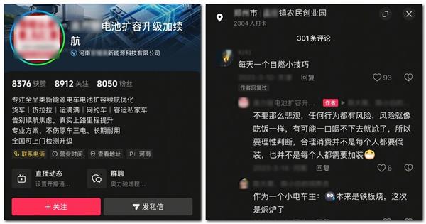 3万块的“剁椒鱼头”小电车，凭什么让这批修理厂把新能源的钱先赚了？