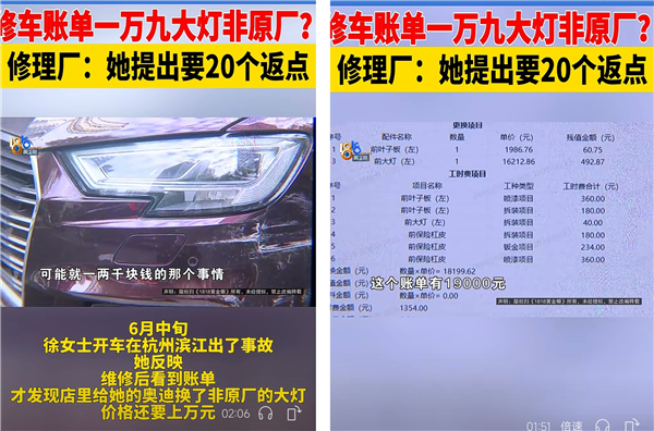 车主“拿20%返点还要原厂件”，事故车生意你选