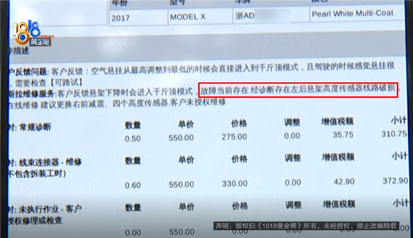 95万电车故障 官方3次没修好，修理厂1600元搞定，我们只缺一个公平竞争的机会？