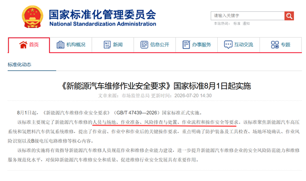某省15000家汽修厂迎来大整治，修新能源车哪些“坑”一踩就被罚？