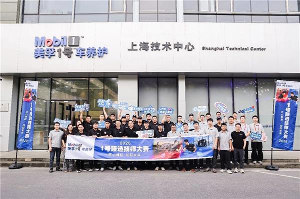 新能源来了、客户要求高了，美孚1号车养护如何帮门店“两条腿走路”？