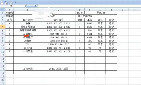 10个奥迪大灯就能换台新Q7：保司怒批车企“只换不修”，谁为天价配件买单？