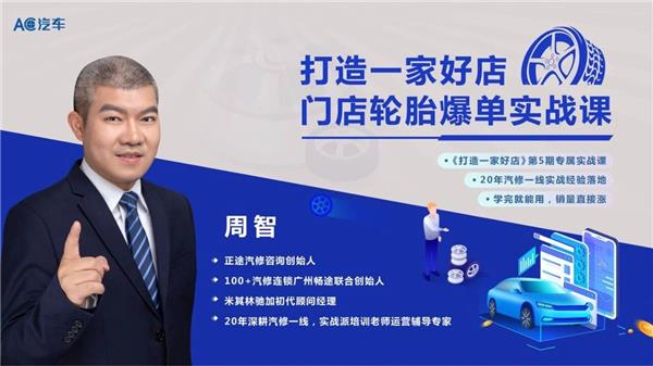 三个区域九个动作，把轮胎专业感做出来