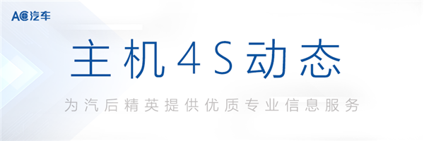 又一4S集团多家门店爆雷：上半年日均10家店关停，活着就是最大的胜利