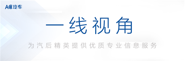 汽修行业最割裂的一幕：抱怨生意难做的声音越大，让员工喊口号的门店越多，怎么了？