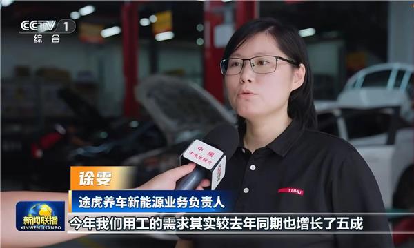 途虎养车登上央视《新闻联播》；4S店换三条原厂胎 仅8000公里全开裂；电池巨头推上门修电池服务丨AC早报