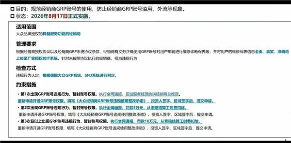 继奔驰最严封杀后，又一车企全面管控维修账号，车子只能去4S店维保了？