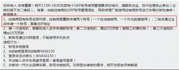继奔驰最严封杀后，又一车企全面管控维修账号，车子只能去4S店维保了？