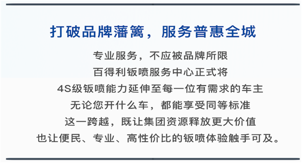 继中升后，又一百强4S集团加码，途虎等大连锁也已入局，这门生意还赚钱吗？