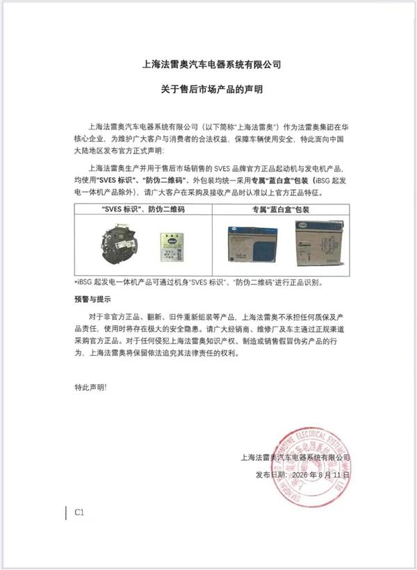 汽修厂5.8元假冷媒致宝马起火；途虎与五菱新能源达成售后合作；又一车企称“不再研发传统燃油车”  丨AC早报
