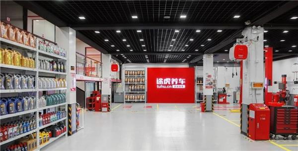 拆解途虎年中报：下沉市场发力，工场店近9000家，政策加码扶持加盟商